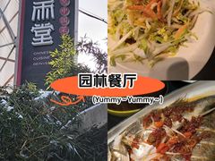 -竹雨堂创意中国菜(裕华店)