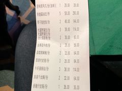 账单-誉八仙茶室酒楼(新天地店)
