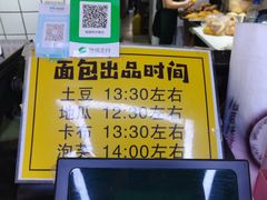 -韩国利尔面包(桂林路店)