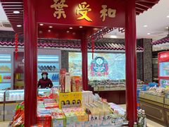 -叶受和(观前街店)