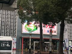 -莲花国际广场