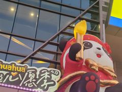 -福田卓悦INTOWN购物中心