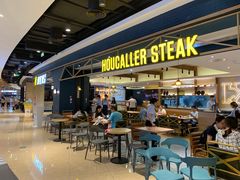 -豪客来牛排(成都锦江大融城店)