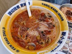 -粉小主·贵州酸汤牛肉粉(南京仙林金鹰店)