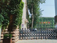 -中央戏剧学院(东城校区)