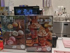 -DQ·蛋糕·冰淇淋(龙湖狮山天街店)