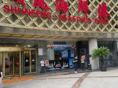 -顺风海鲜港(金玉兰店)