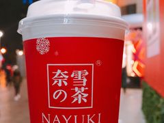 奶盖玫瑰乌龙-奈雪的茶(市百一店)