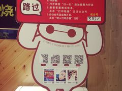 -木屋烧烤(西南角店)