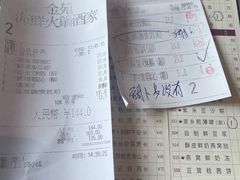 -金苑海鲜酒家(来魅力店)