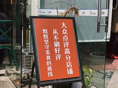 -袁妈红豆汤(重庆总店)