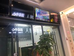 -中原麦购时代广场(南市店)
