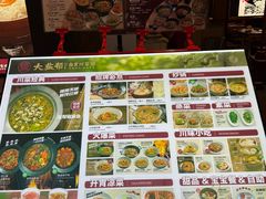 -大盐帮川菜馆(长楹天街店)