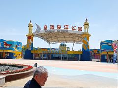 -北戴河圣蓝海洋公园