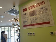 -爱康国宾体检中心(总部基地分院)