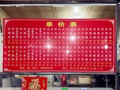-古街捞化牛杂(井大店)