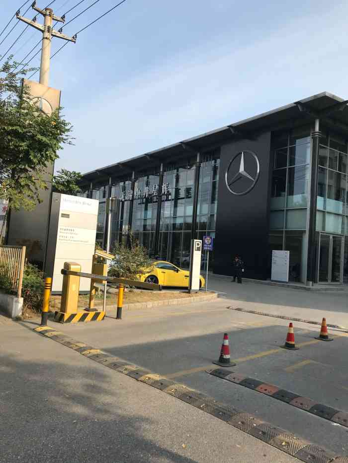 无锡中升星辉奔驰4s店(滨湖店#无锡橙v会员有特权 在大通路上的中