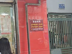 -张记卤菜店(三条巷店)