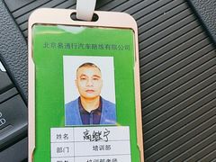 -易通行汽车陪练(通州店)
