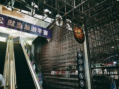 -扶光书店(中环店)