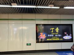 -金科路(地铁站)