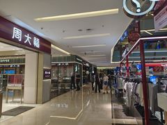 -福田卓悦INTOWN购物中心