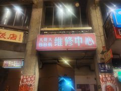 -文和友老长沙龙虾馆(化龙池店)