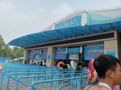 -欢乐水魔方水世界