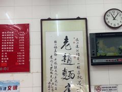 -老赵面店(大西路店)