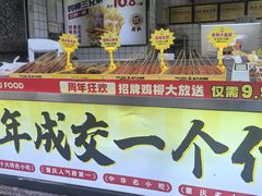 -味子夫鸡柳(三峡广场店)