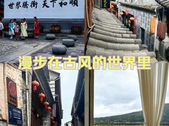 -和顺古镇