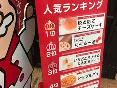 -瑞可爷爷的店(难波本店)