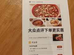 -初蓉丨遇见新川菜(亲贤街荣耀店)