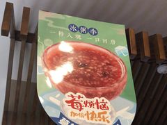 -嘉和一品粥(山水店)