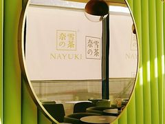 -奈雪的茶(凯德新都心店)