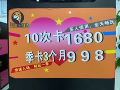 -嘿哟动霸CHUA·新潮玩运动娱乐中心·蹦床滑冰团建乐园