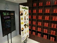 -我茶人文茶馆