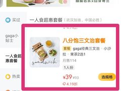 -gaga(深圳福田星河COCO Park店)