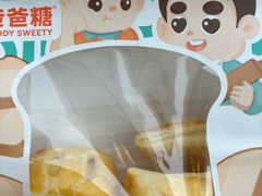 -爸爸糖手工吐司(上海五角场万达店)