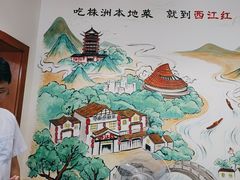 -西江红·株洲本地菜(滨江南路店)