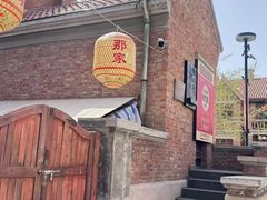 -那家·油麻菜馆(常德道店)