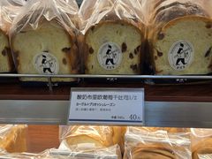 -都恩客(高岛屋百货店)