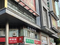 -惠粤轩茶餐厅(中山北路店)