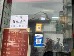 -龙翔臭豆腐(河坊街店)