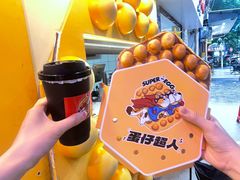 -蛋仔超人·鸡蛋仔·港奶(西华路店)
