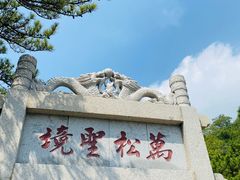 -天津盘山风景名胜区