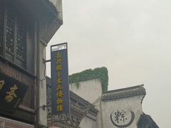 -嘉兴月河历史街区