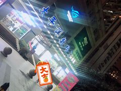 -太平洋数码广场