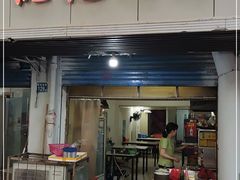 门面-阮记烧烤(同庆阁社区店)