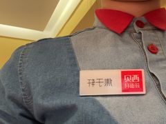 -西贝(六里桥旗舰店)